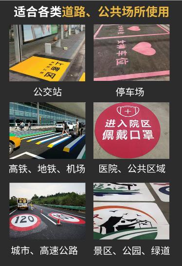 預(yù)成型標線帶使用場景.jpg
